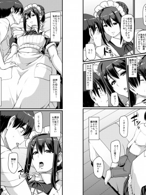 [人生横滑り。 (荒岸来歩)] メイドのおしごと。II [DL版] [見開き版追加]_44