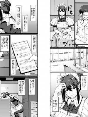 [人生横滑り。 (荒岸来歩)] メイドのおしごと。II [DL版] [見開き版追加]_41