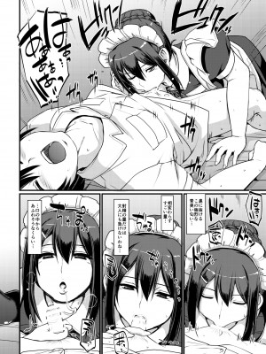 [人生横滑り。 (荒岸来歩)] メイドのおしごと。II [DL版] [見開き版追加]_27