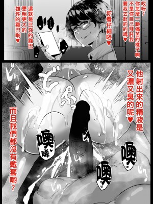 [Mr.way] 彼女が他の強いちんぽに寝取られた報告をしてくるだけ_02