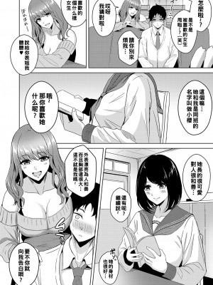 [澄名エン] 慰めレッスン_b092agwrk01988_0409