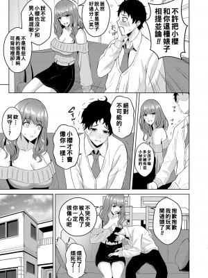 [澄名エン] 慰めレッスン_b092agwrk01988_0410