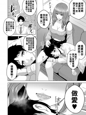 [澄名エン] 慰めレッスン_b092agwrk01988_0411