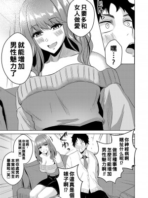 [澄名エン] 慰めレッスン_b092agwrk01988_0412