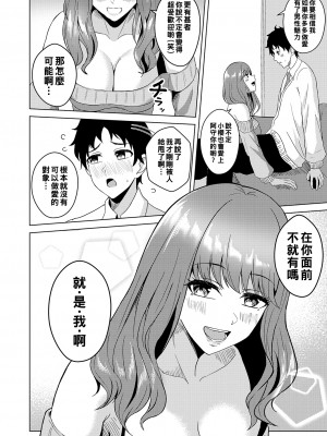 [澄名エン] 慰めレッスン_b092agwrk01988_0413