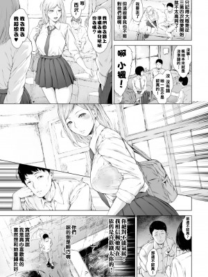 [真夜中足穂] 付き合い、別れて、突き合って_254