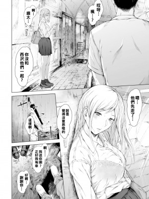 [真夜中足穂] 付き合い、別れて、突き合って_255
