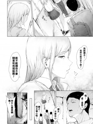 [真夜中足穂] 付き合い、別れて、突き合って_267