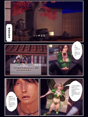 [Smarttigerd]天使女神 第一季~第三季_[TOC]-03-01-13