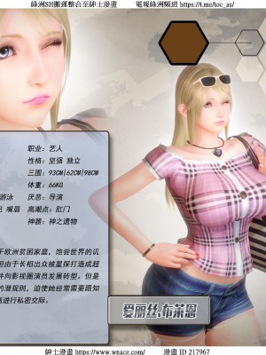 [Smarttigerd]天使女神 第一季~第三季_[TOC]-03-01-35