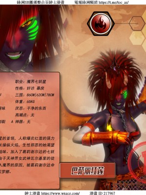 [Smarttigerd]天使女神 第一季~第三季_[TOC]-03-09-50