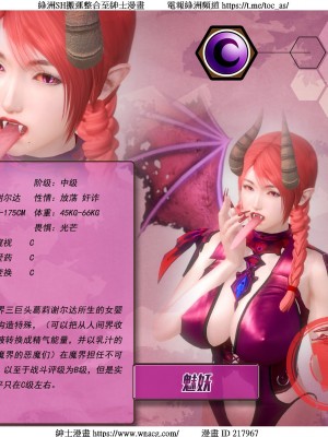 [Smarttigerd]天使女神 第一季~第三季_[TOC]-03-09-51