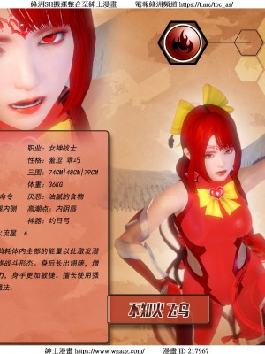 [Smarttigerd]天使女神 第一季~第三季_[TOC]-03-12-36