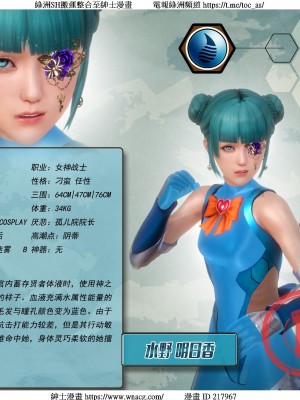 [Smarttigerd]天使女神 第一季~第三季_[TOC]-03-12-41