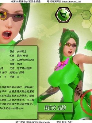 [Smarttigerd]天使女神 第一季~第三季_[TOC]-03-13-36