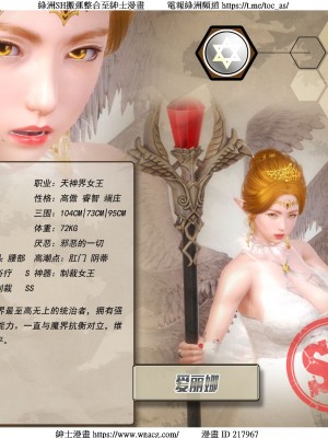 [Smarttigerd]天使女神 第一季~第三季_[TOC]-03-13-41