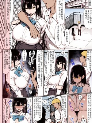 [もすきーと音。 (ぐれーともす)] 清楚彼女、堕ちる。 [フルカラー版][個人漢化]_24