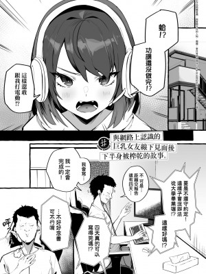 [フグタ家] #純愛カノジョ [中国翻訳]_009_a_003