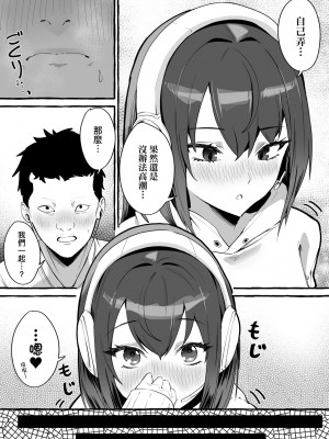 [フグタ家] #純愛カノジョ [中国翻訳]_012_a_006