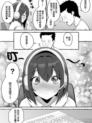 [フグタ家] #純愛カノジョ [中国翻訳]_021_a_015