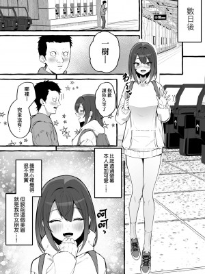 [フグタ家] #純愛カノジョ [中国翻訳]_022_a_016