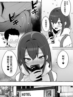 [フグタ家] #純愛カノジョ [中国翻訳]_023_a_017