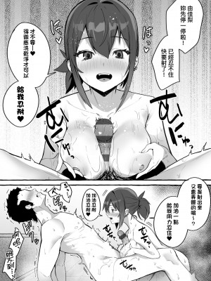 [フグタ家] #純愛カノジョ [中国翻訳]_040_a_034