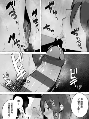 [フグタ家] #純愛カノジョ [中国翻訳]_047_a_041