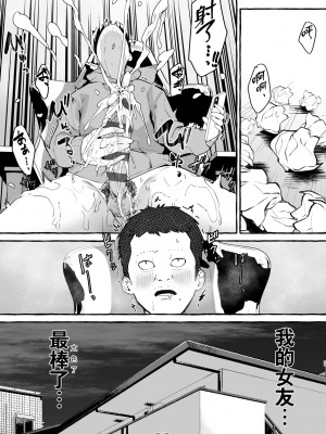 [フグタ家] #純愛カノジョ [中国翻訳]_065_a_059