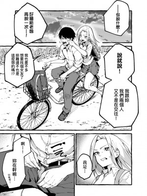 [フグタ家] #純愛カノジョ [中国翻訳]_069_a_063