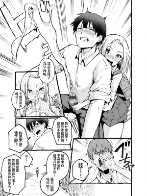 [フグタ家] #純愛カノジョ [中国翻訳]_071_a_065