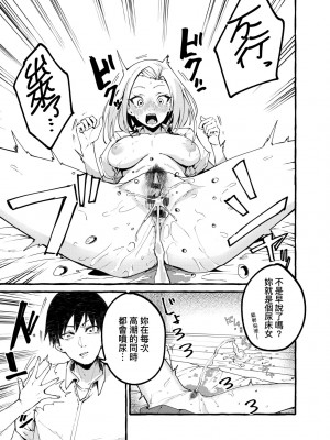 [フグタ家] #純愛カノジョ [中国翻訳]_073_a_067