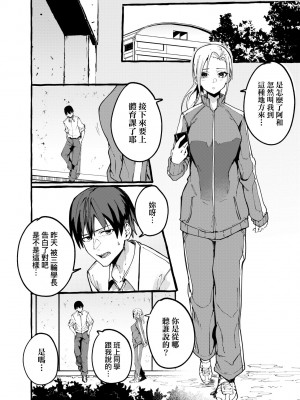 [フグタ家] #純愛カノジョ [中国翻訳]_086_a_080