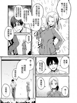 [フグタ家] #純愛カノジョ [中国翻訳]_087_a_081