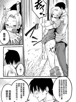 [フグタ家] #純愛カノジョ [中国翻訳]_095_a_089