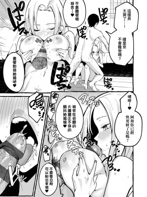 [フグタ家] #純愛カノジョ [中国翻訳]_101_a_095