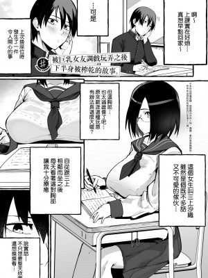 [フグタ家] #純愛カノジョ [中国翻訳]_111_a_105