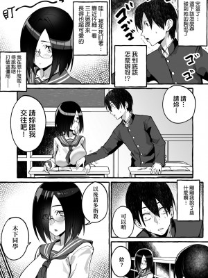 [フグタ家] #純愛カノジョ [中国翻訳]_113_a_107