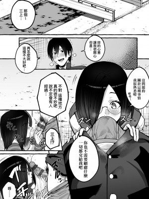 [フグタ家] #純愛カノジョ [中国翻訳]_118_a_112