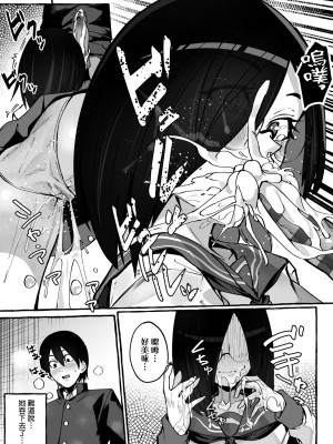 [フグタ家] #純愛カノジョ [中国翻訳]_120_a_114