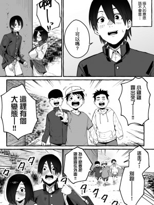 [フグタ家] #純愛カノジョ [中国翻訳]_123_a_117