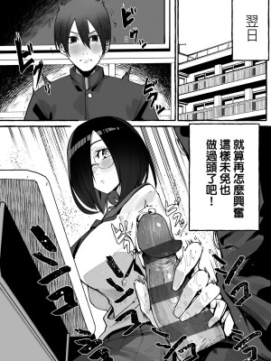 [フグタ家] #純愛カノジョ [中国翻訳]_125_a_119