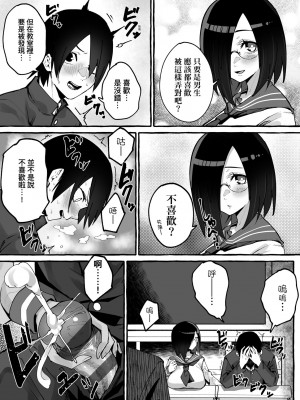 [フグタ家] #純愛カノジョ [中国翻訳]_126_a_120