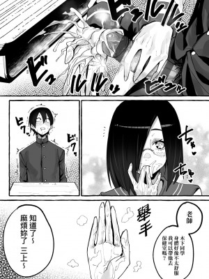 [フグタ家] #純愛カノジョ [中国翻訳]_127_a_121