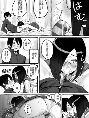 [フグタ家] #純愛カノジョ [中国翻訳]_132_a_126