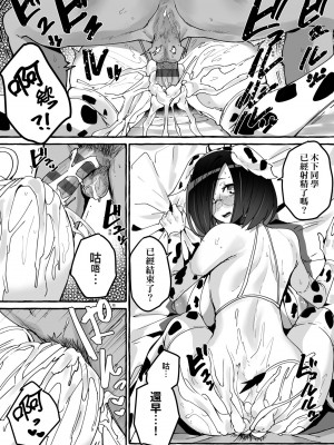 [フグタ家] #純愛カノジョ [中国翻訳]_145_a_139