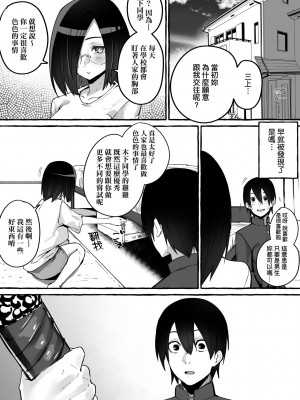 [フグタ家] #純愛カノジョ [中国翻訳]_151_a_145