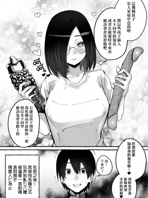[フグタ家] #純愛カノジョ [中国翻訳]_152_a_146