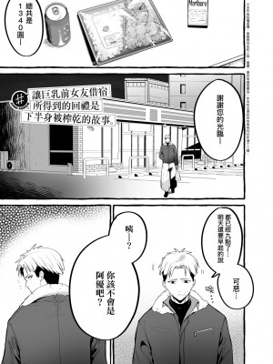 [フグタ家] #純愛カノジョ [中国翻訳]_153_a_147