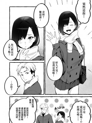 [フグタ家] #純愛カノジョ [中国翻訳]_154_a_148